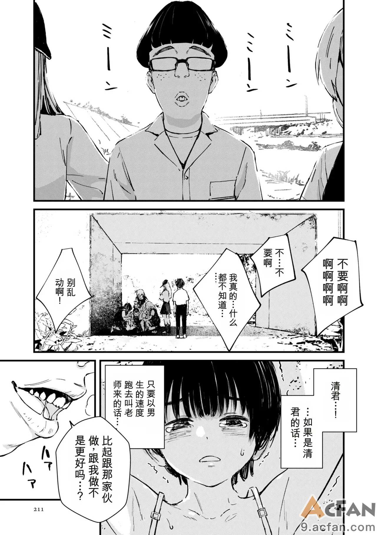 第1章, หน้า 211