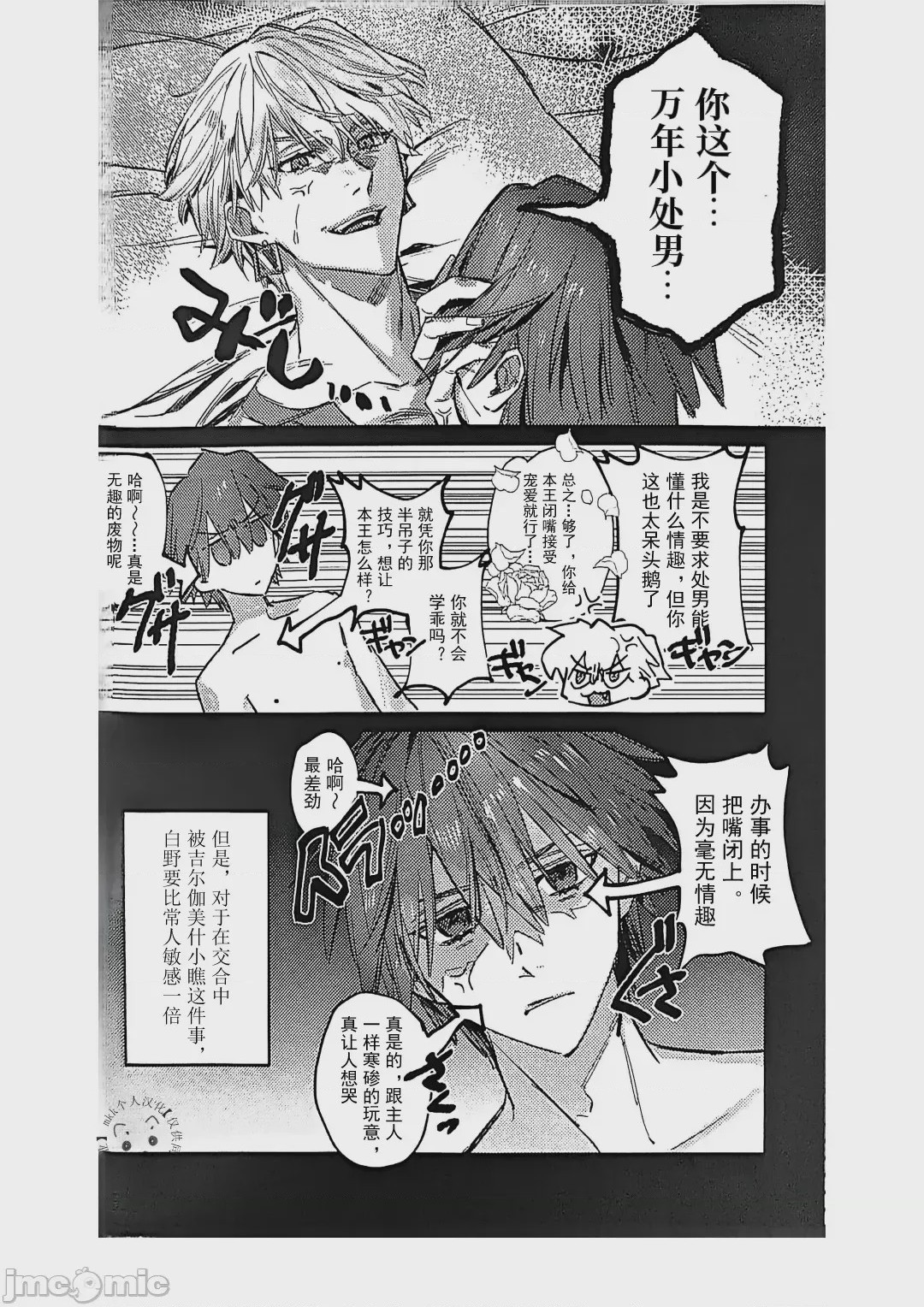 第1话, page 5