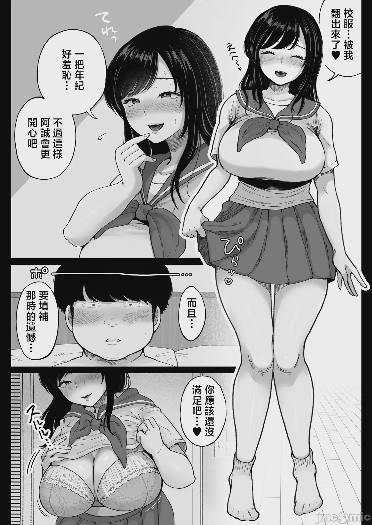 第1话，第 40 頁