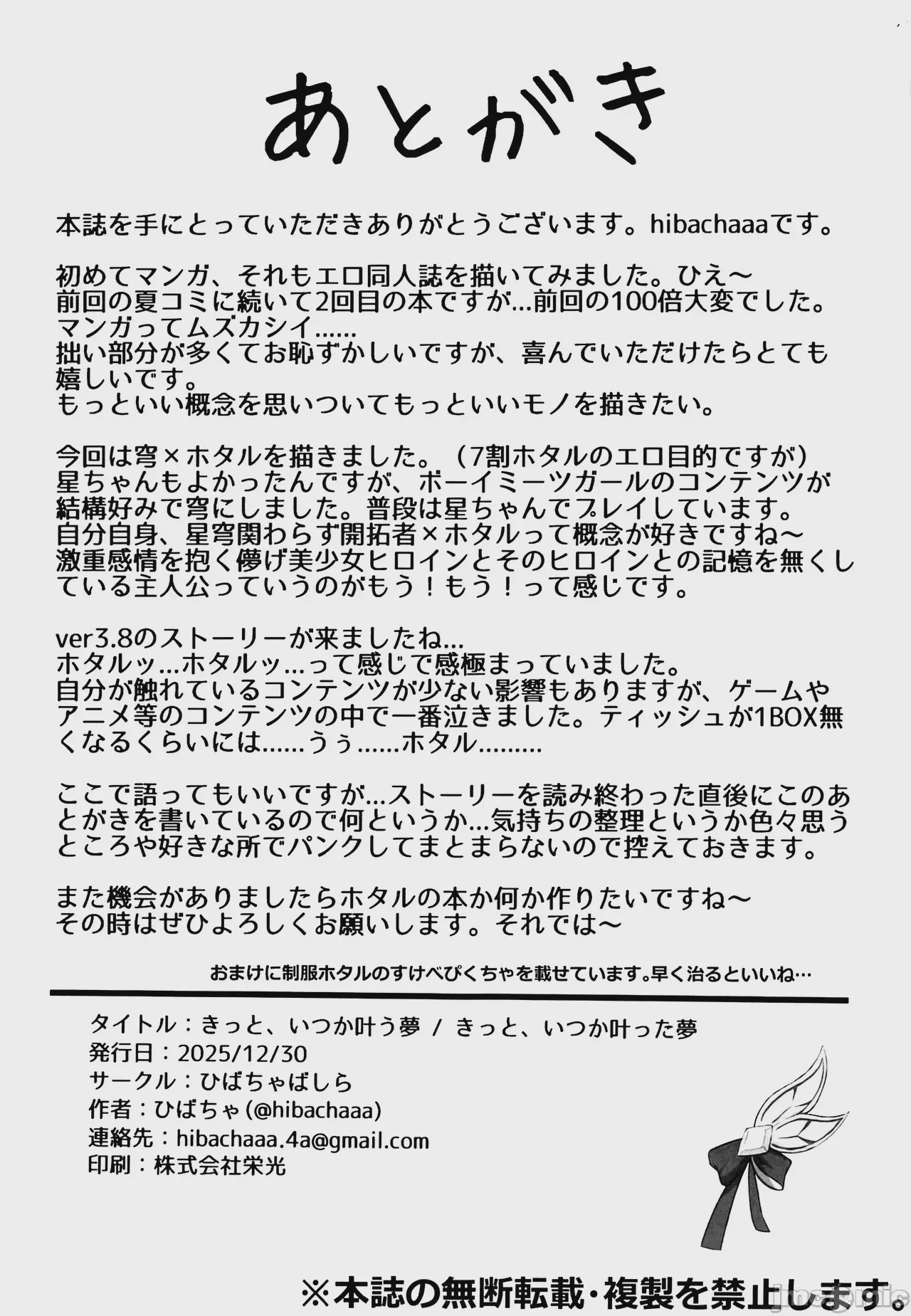 第1话，第 28 页