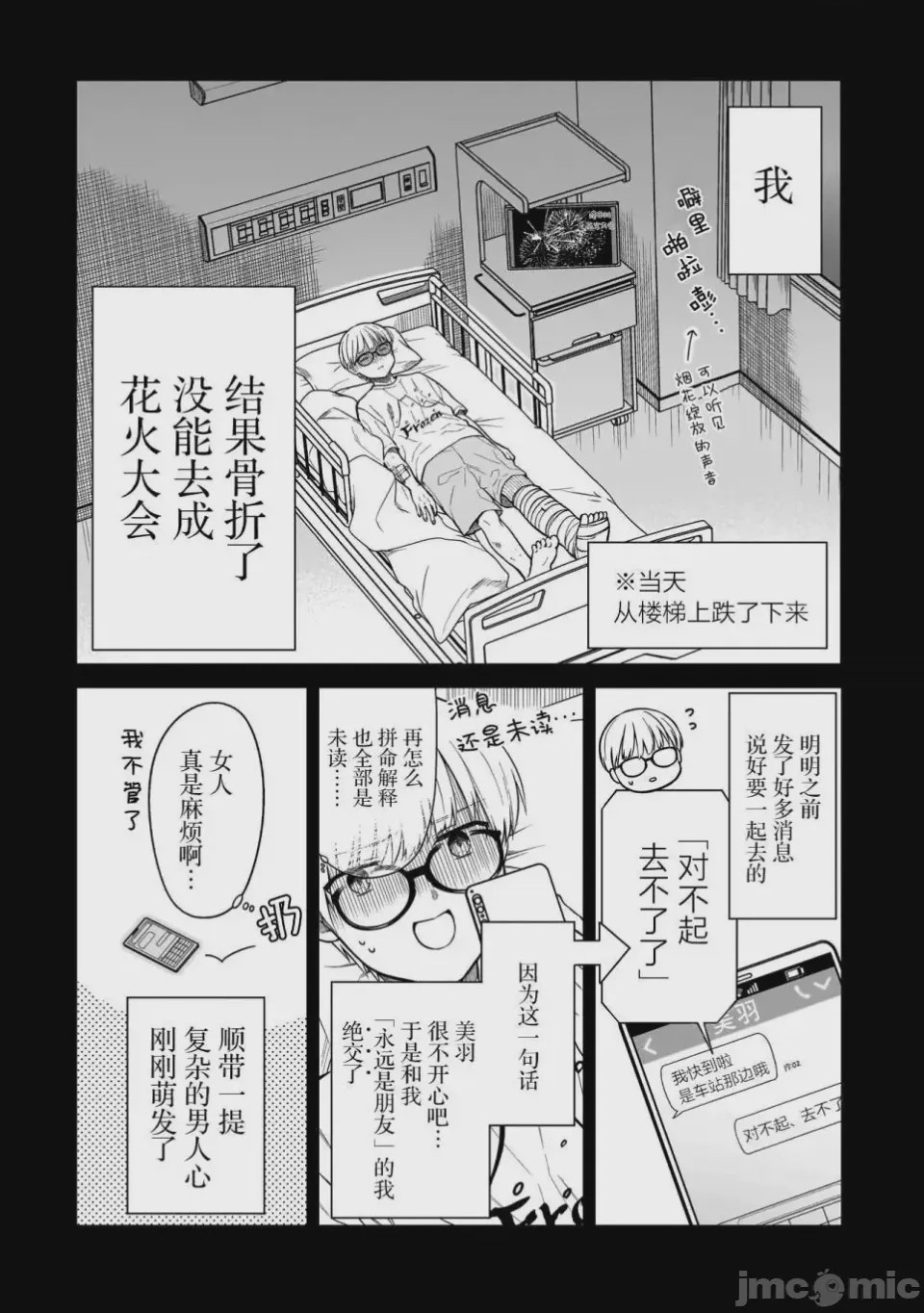 第1话 1，第 10 页