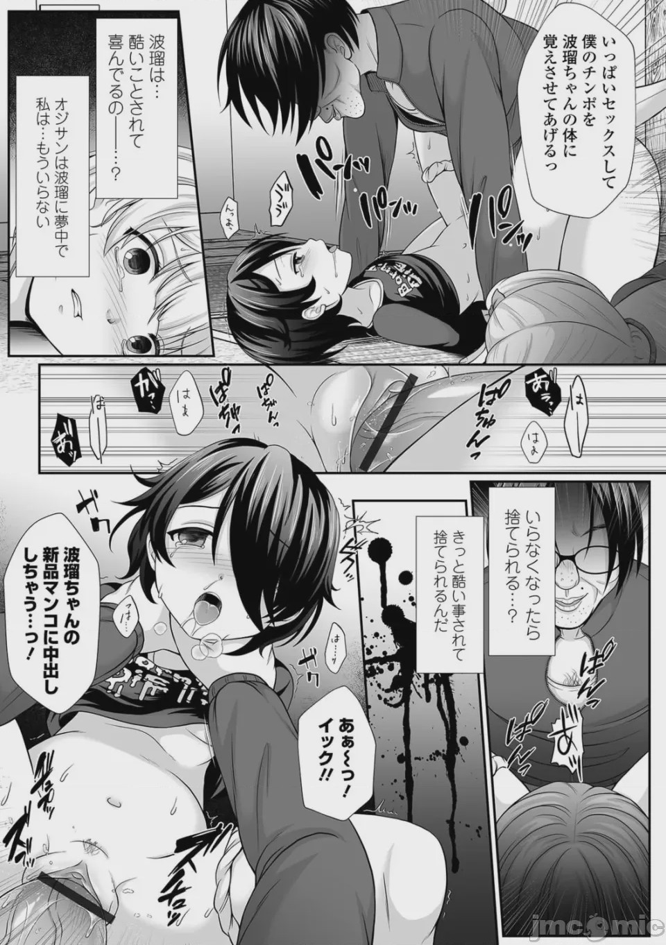 第1话，第 29 頁