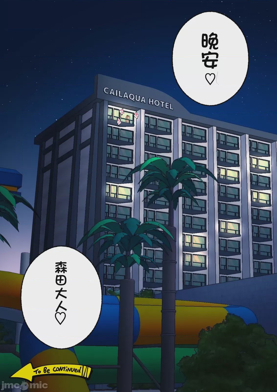 第1话，第 210 頁