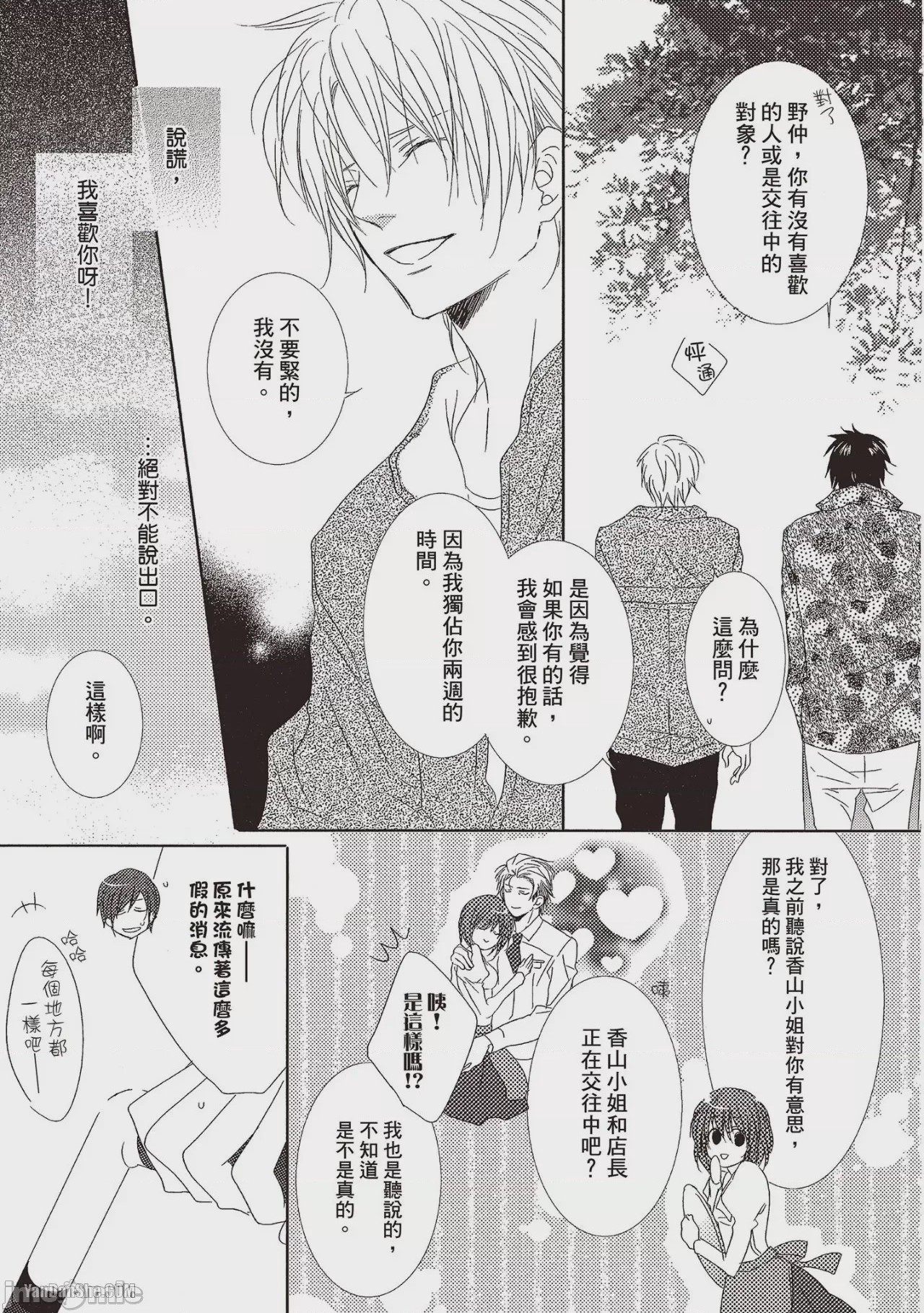 第1话, page 147