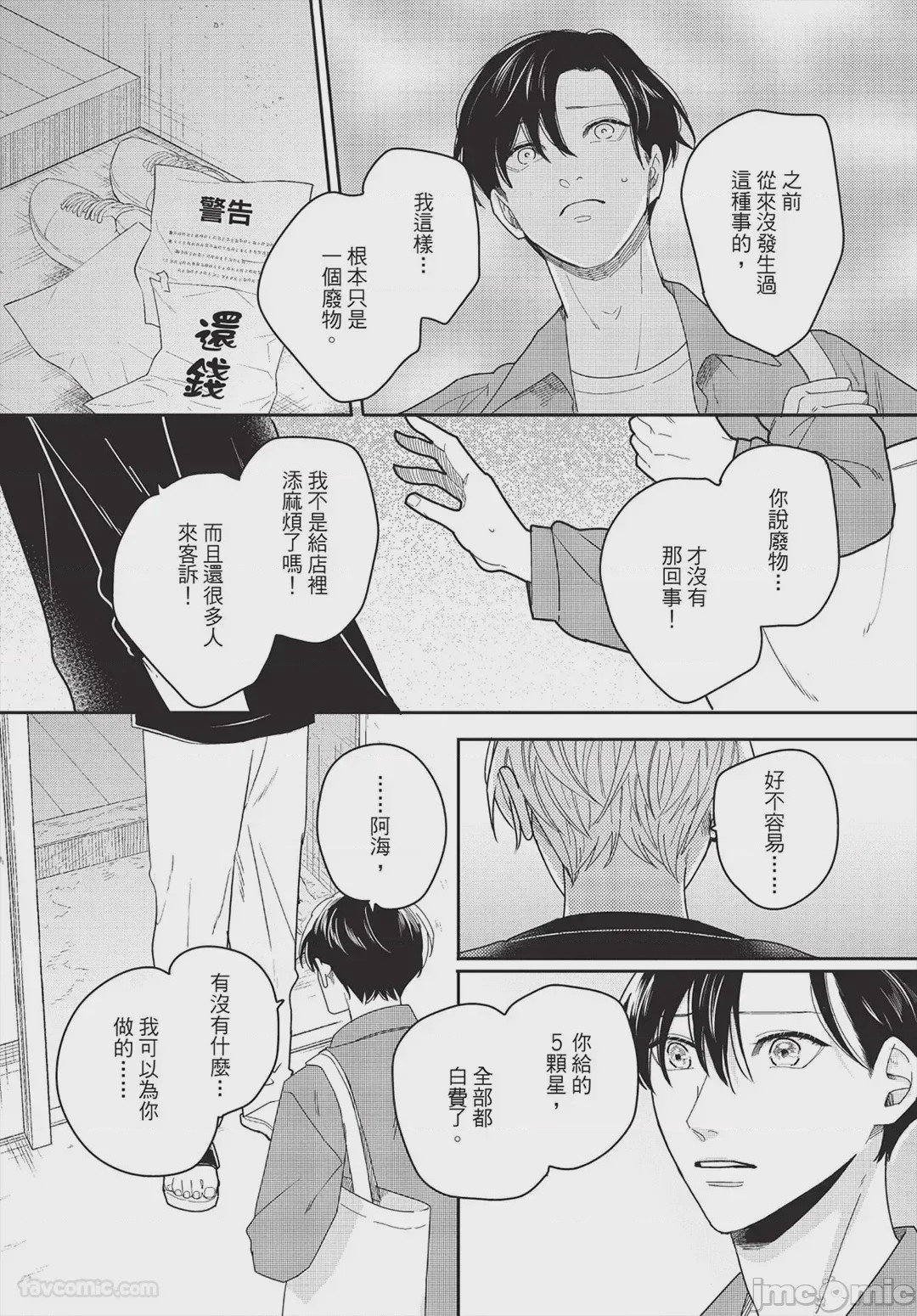 第1话，第 140 頁