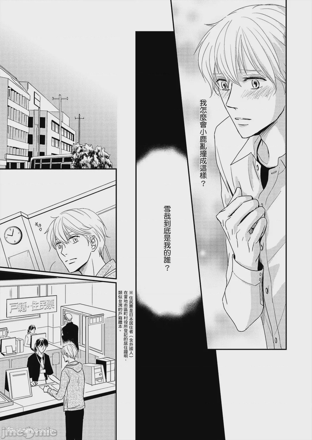 第1话，第 32 頁