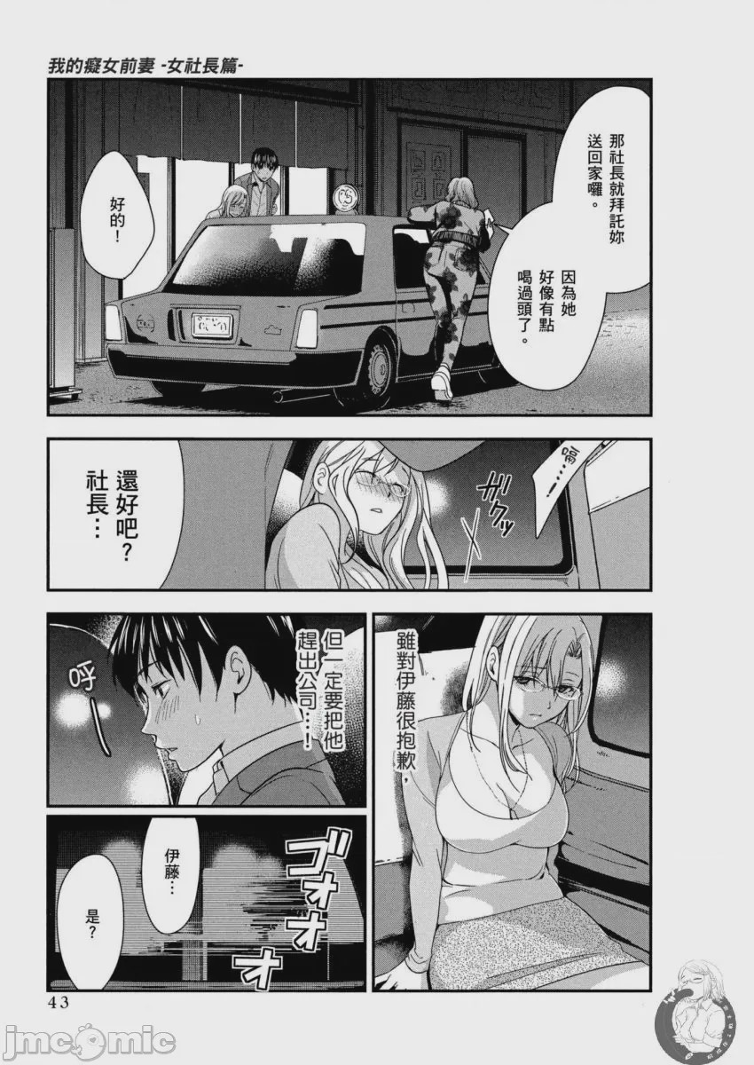 第1话，第 44 页