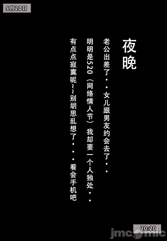 (AI作画)——我的妈妈最近很奇怪（上） 私の母は最近変です 第1话，第 120 页