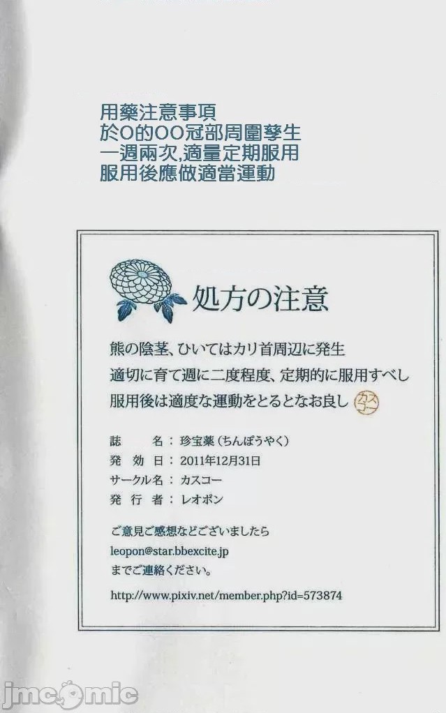 第1话，第 2 页