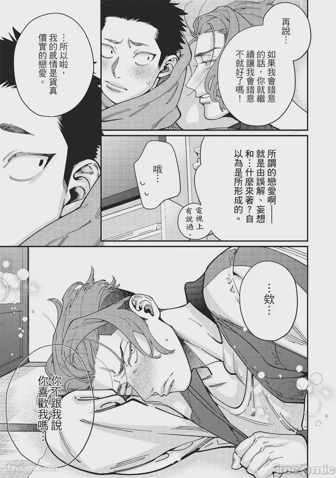 第1话, page 169