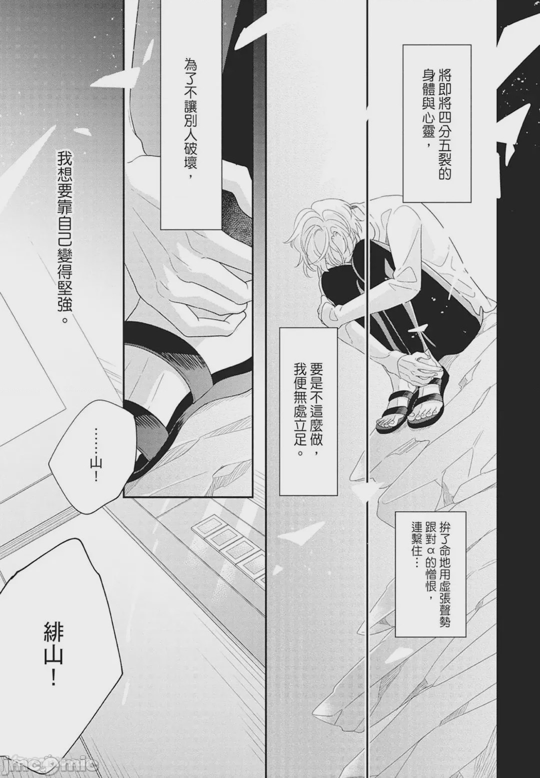 第1话, pahina 153
