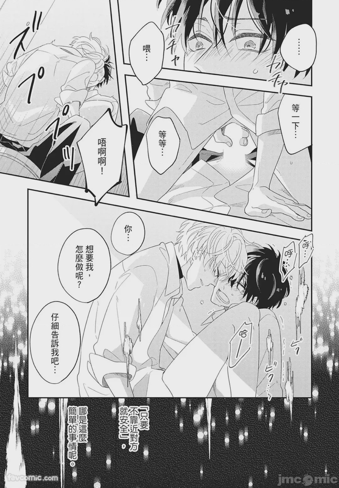 第1话，第 63 页