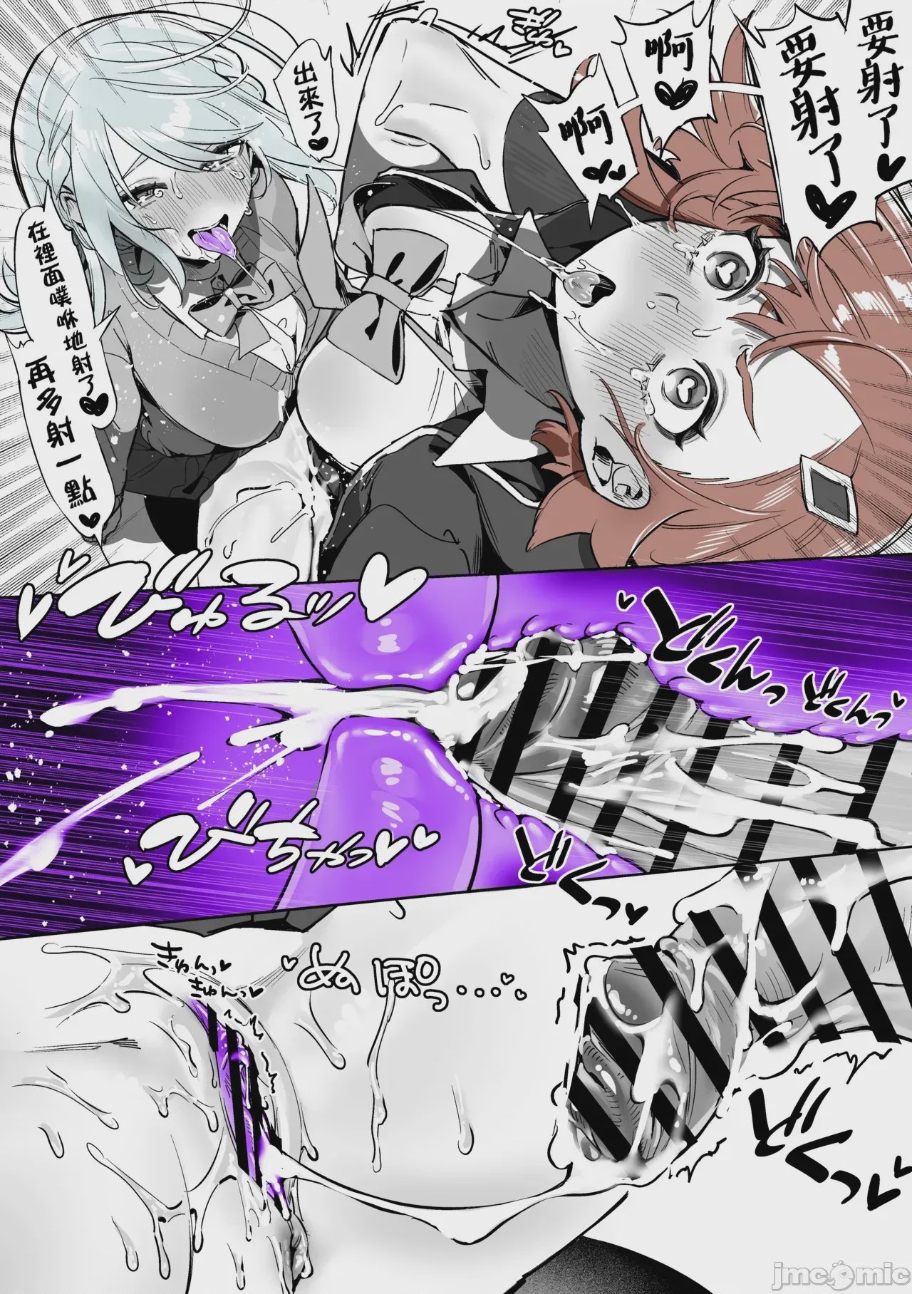 第1话，第 67 頁