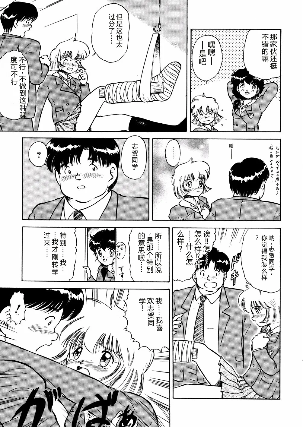 第 1 章, pahina 64