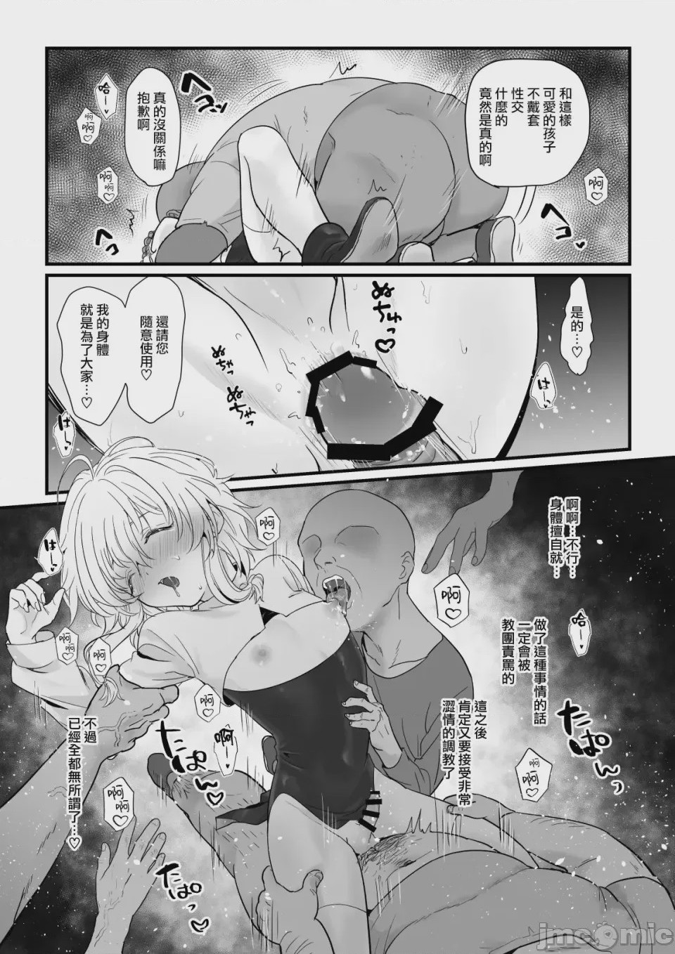 第1话, page 29