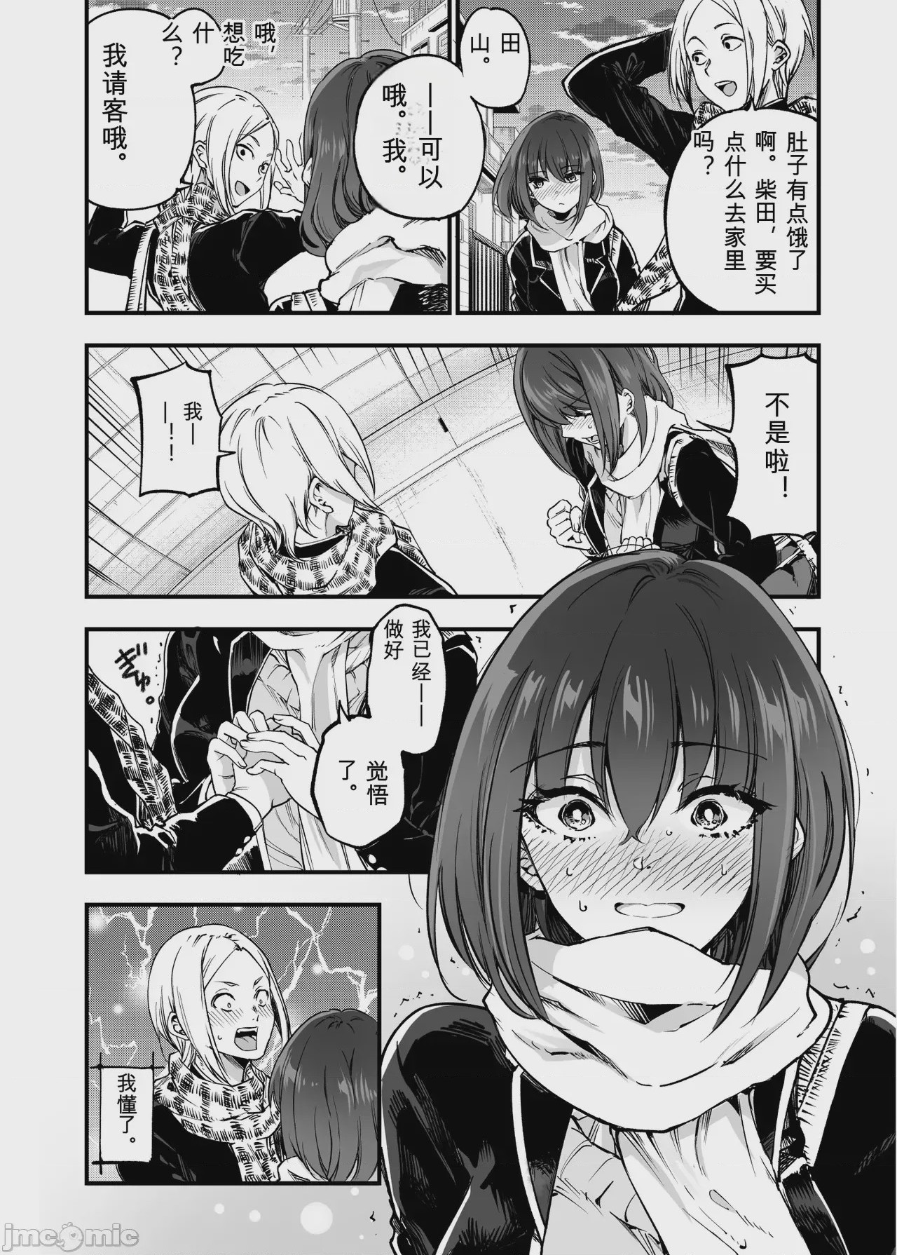 第1话, page 48