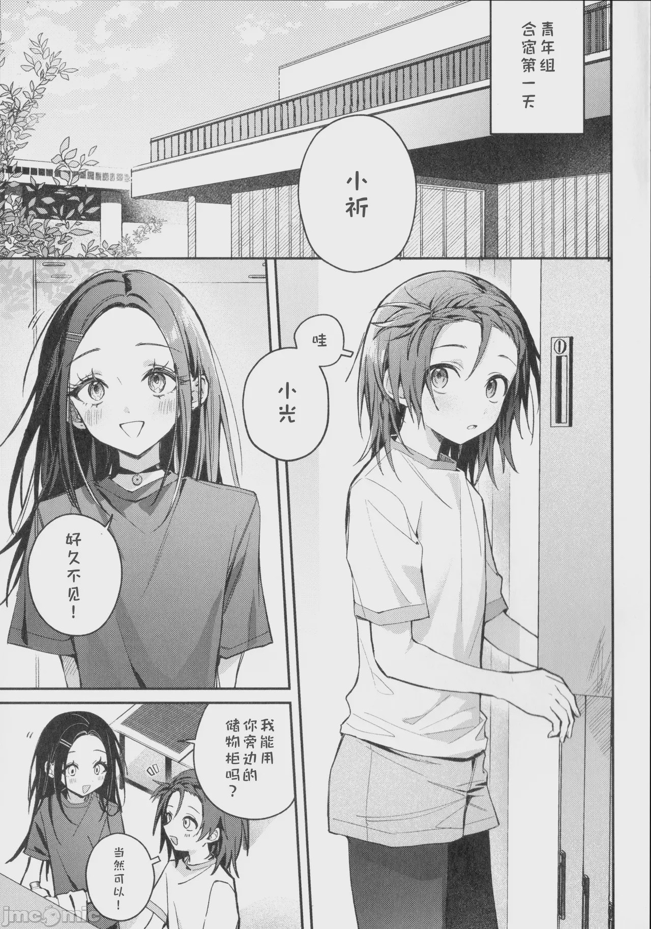 第1话, page 4