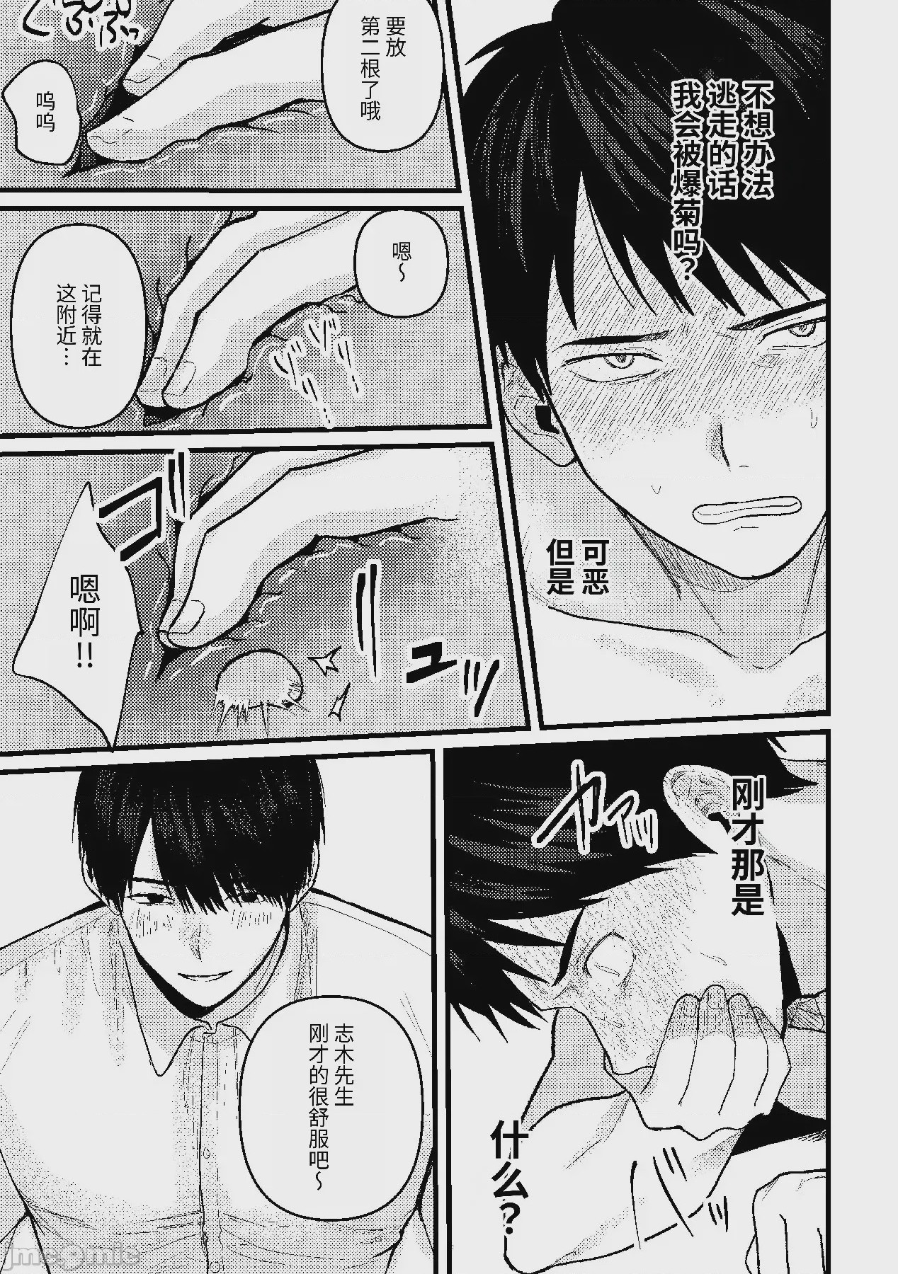 第1话、50 ページ