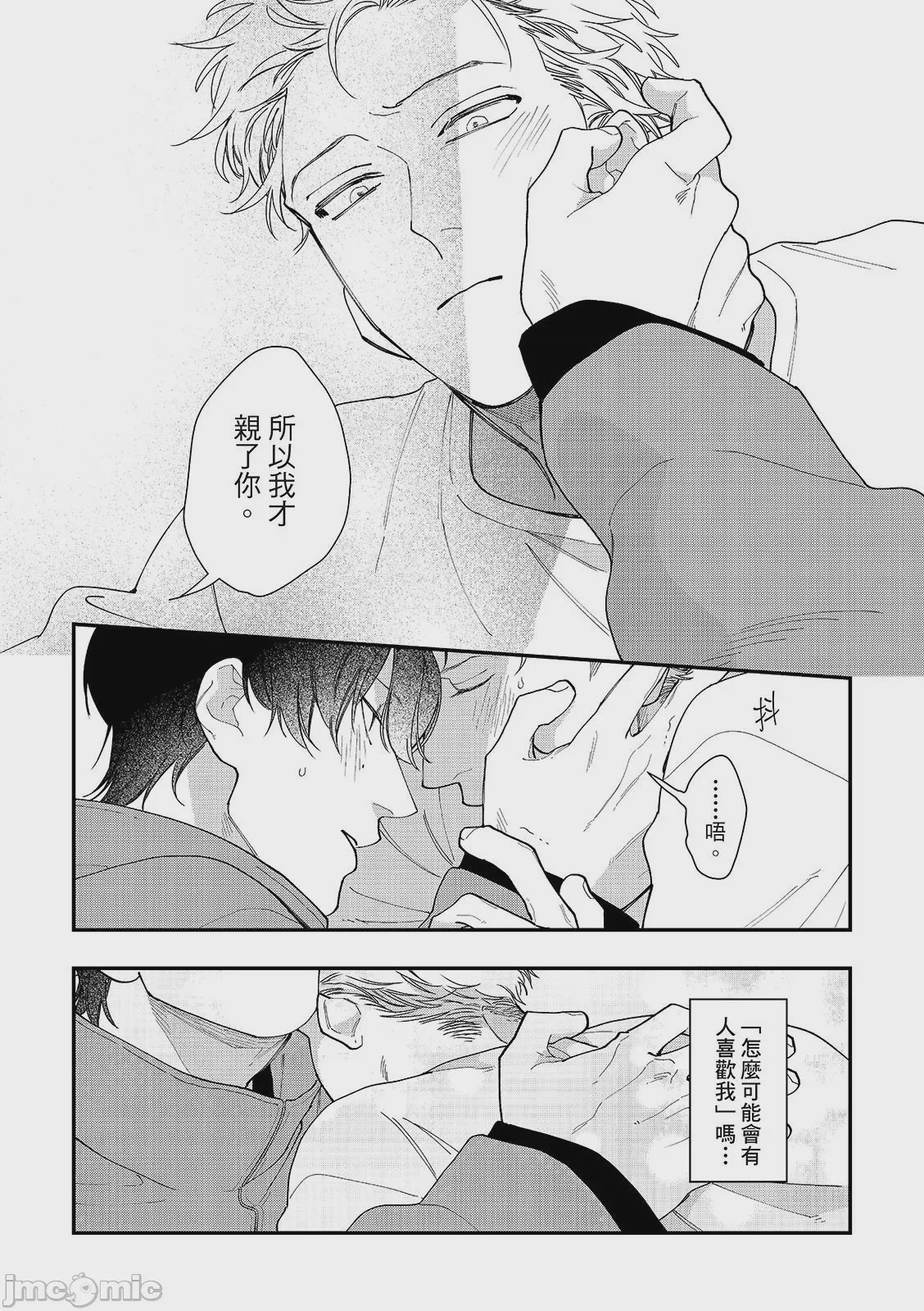 第1话，第 58 頁