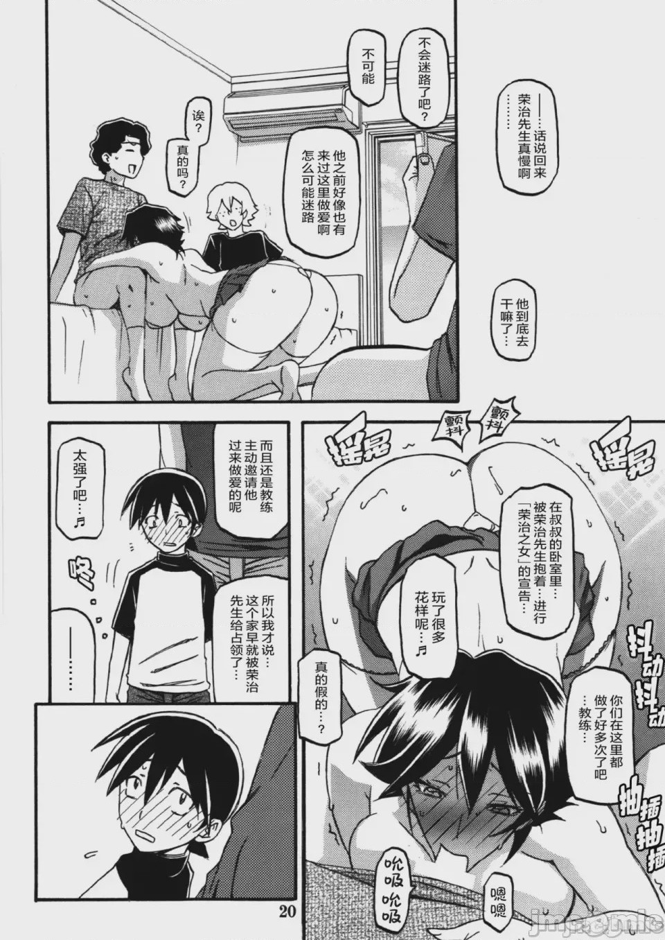 第1话，第 51 頁