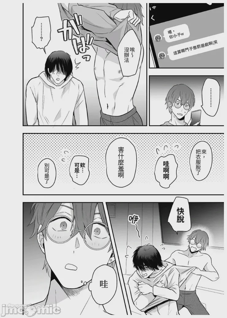 第1话, page 9