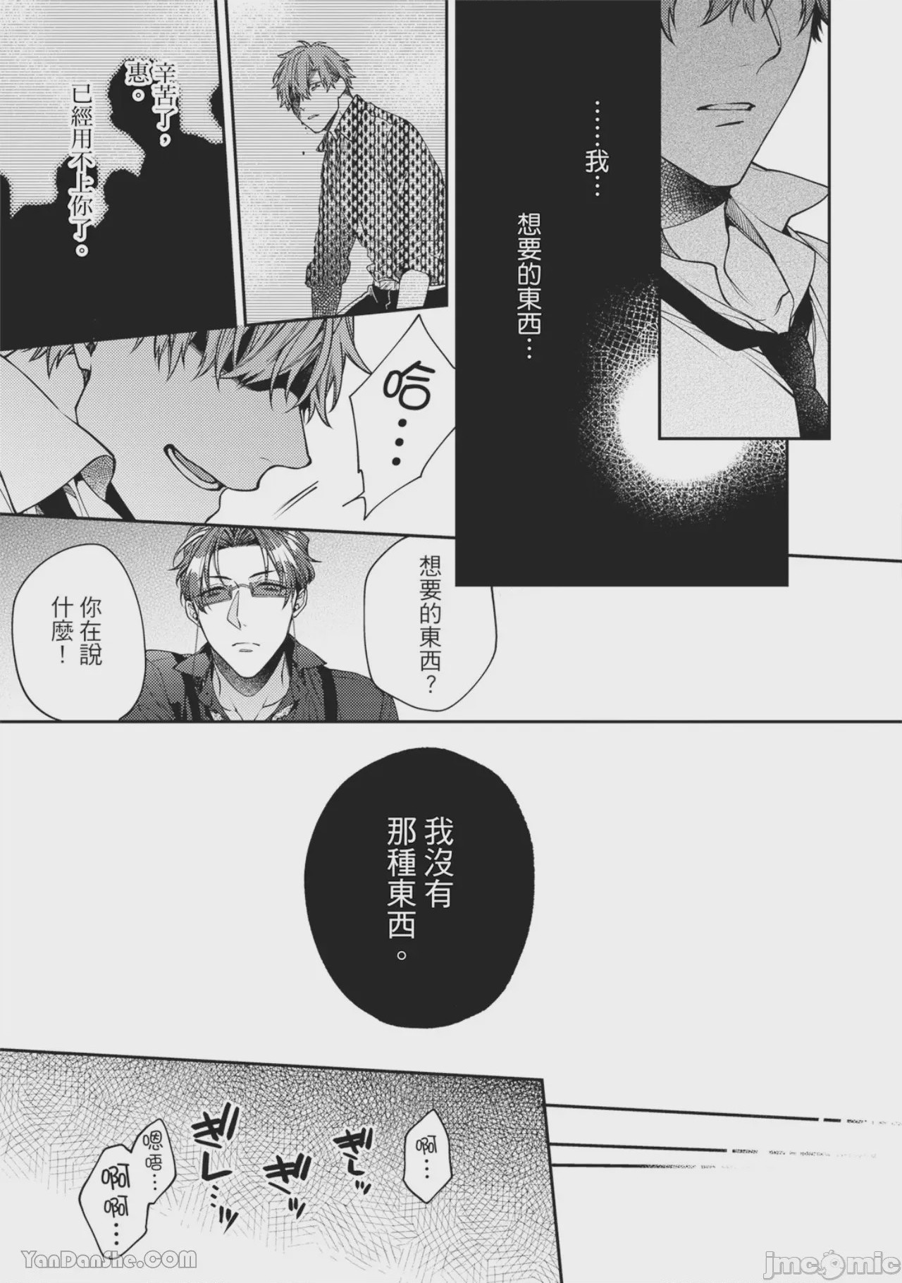 第1话, page 61
