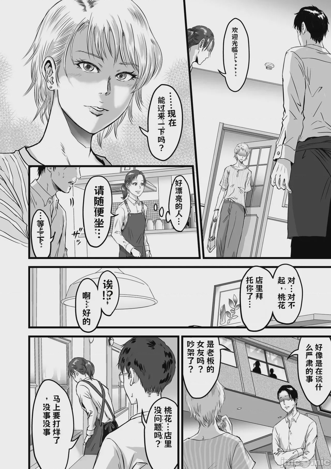 第1话, page 163