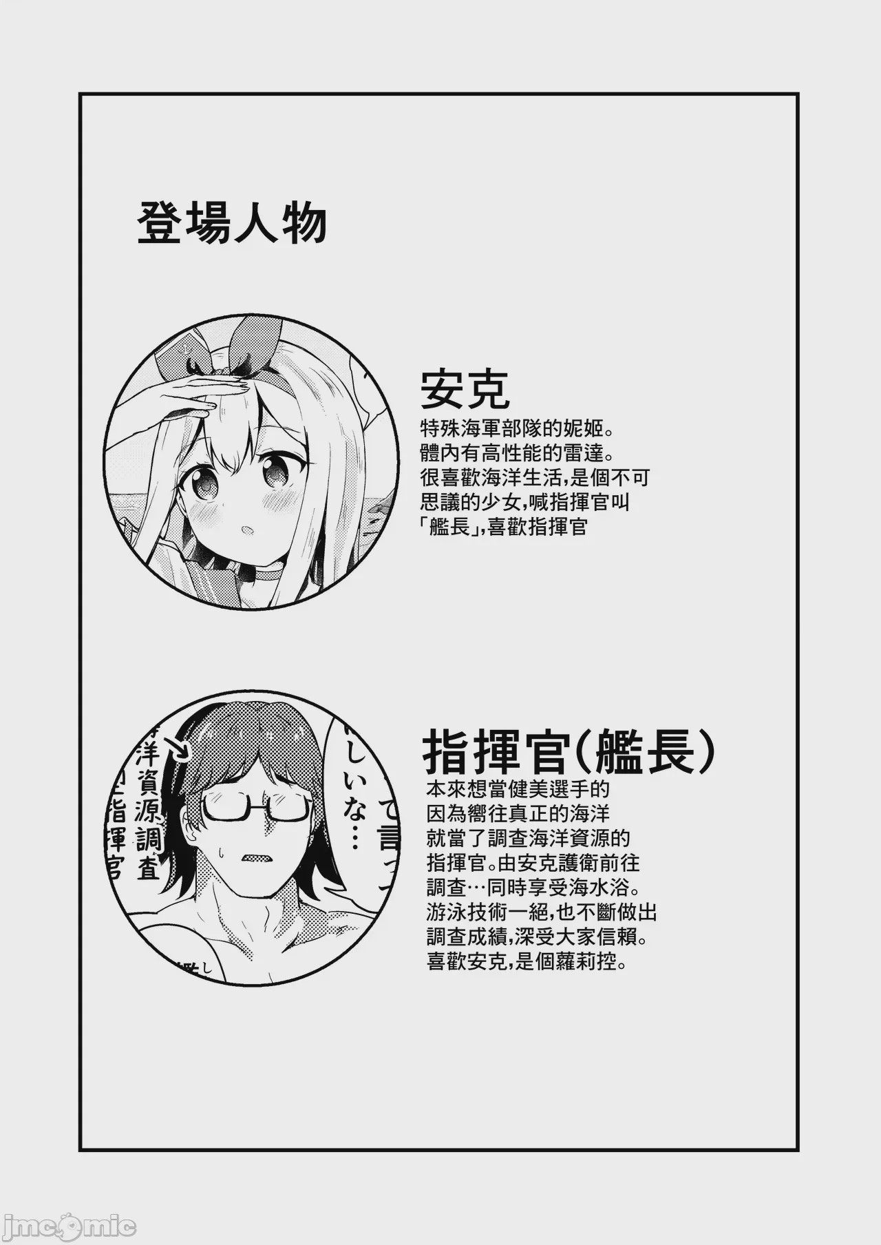 第1话, หน้า 4