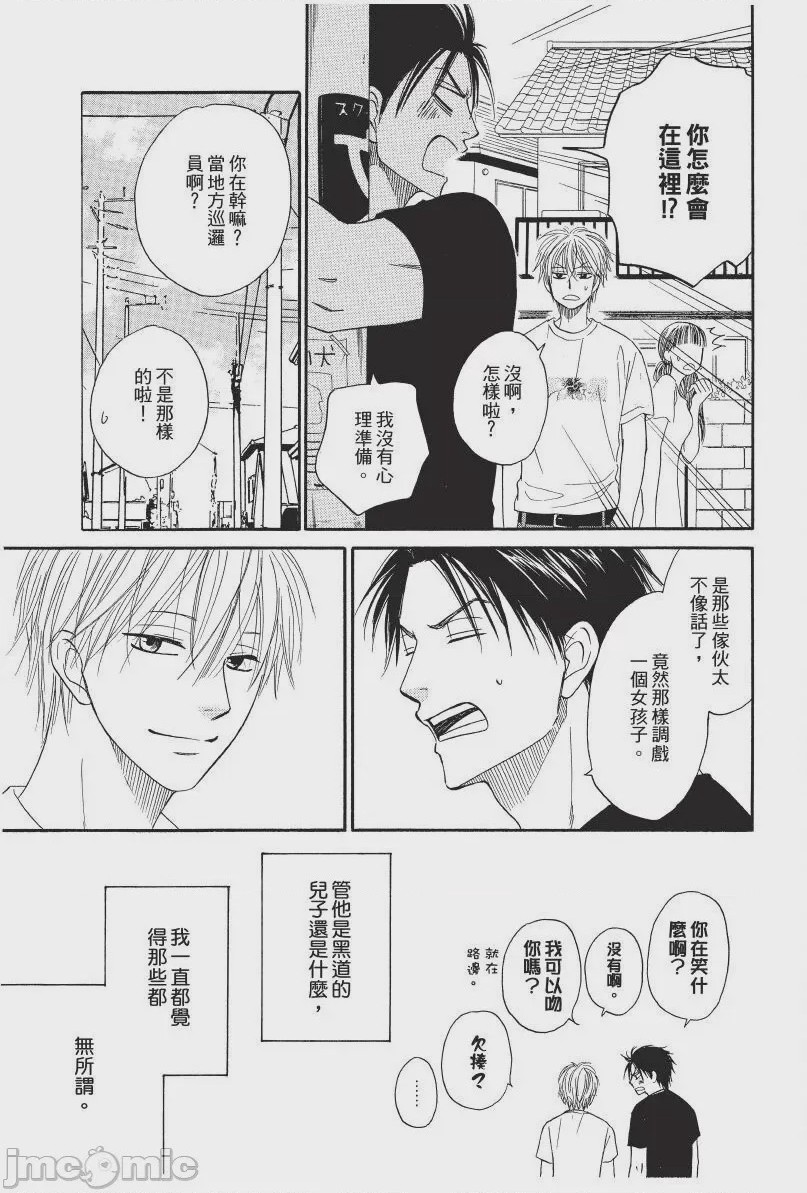 第1话, page 79