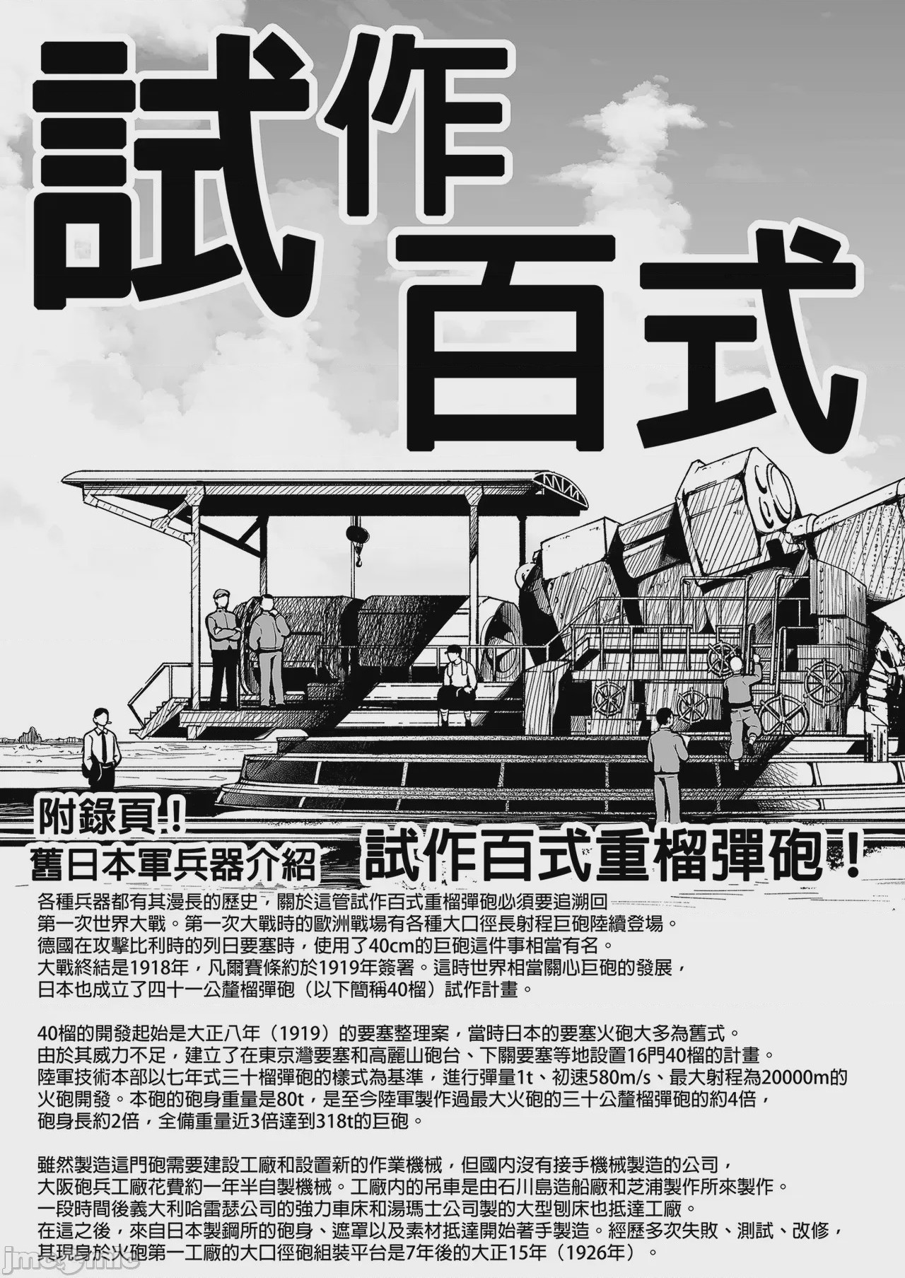 第1话、67 ページ