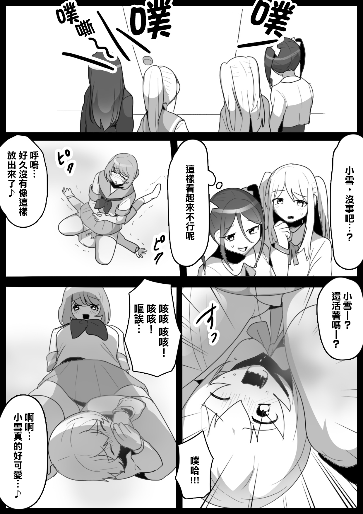 第 1 章, page 12