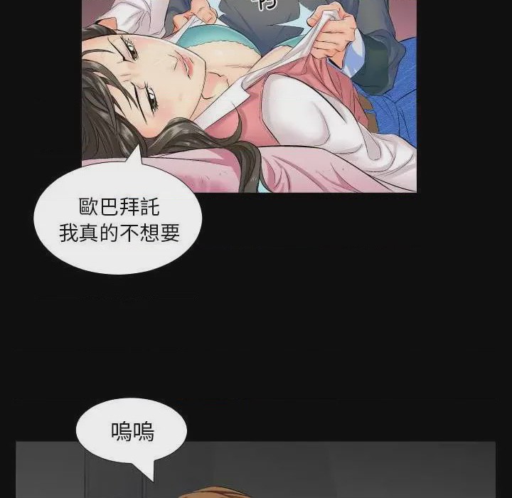 第1话 第 1 話, 페이지 52