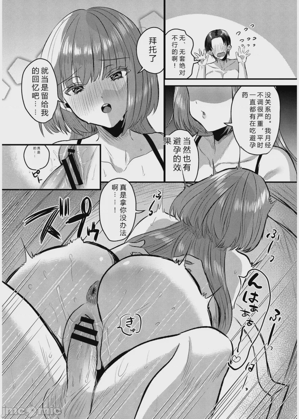 第1话，第 123 页
