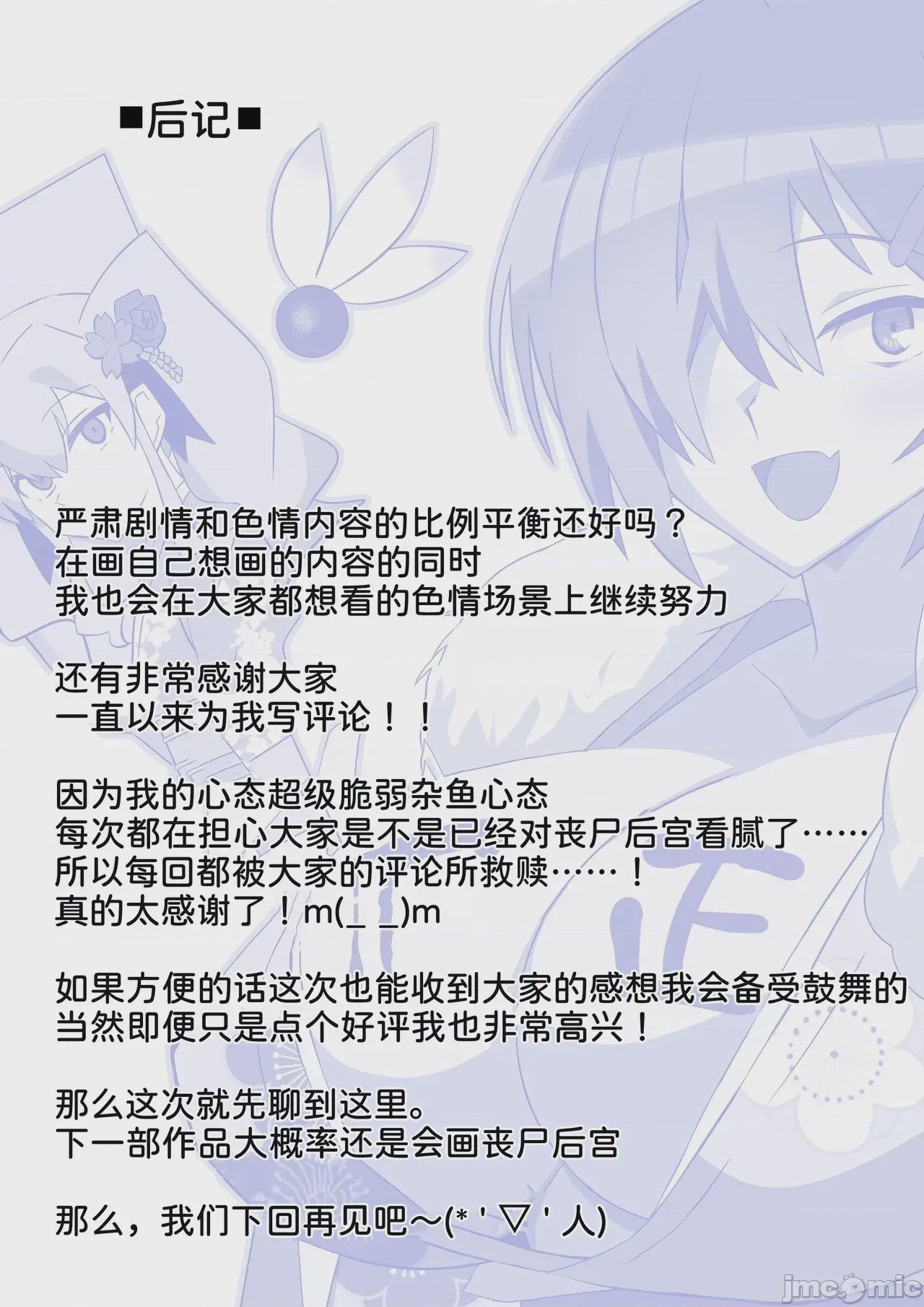 第1话, pahina 43