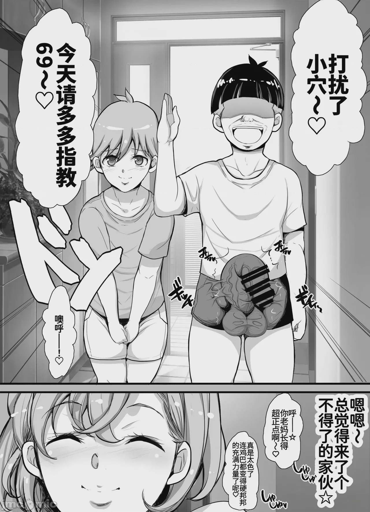 第1话，第 4 頁