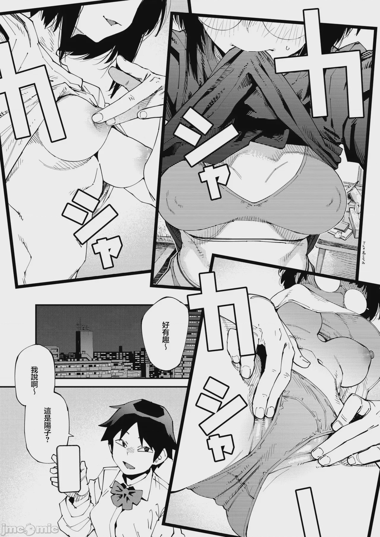 第1话, page 5