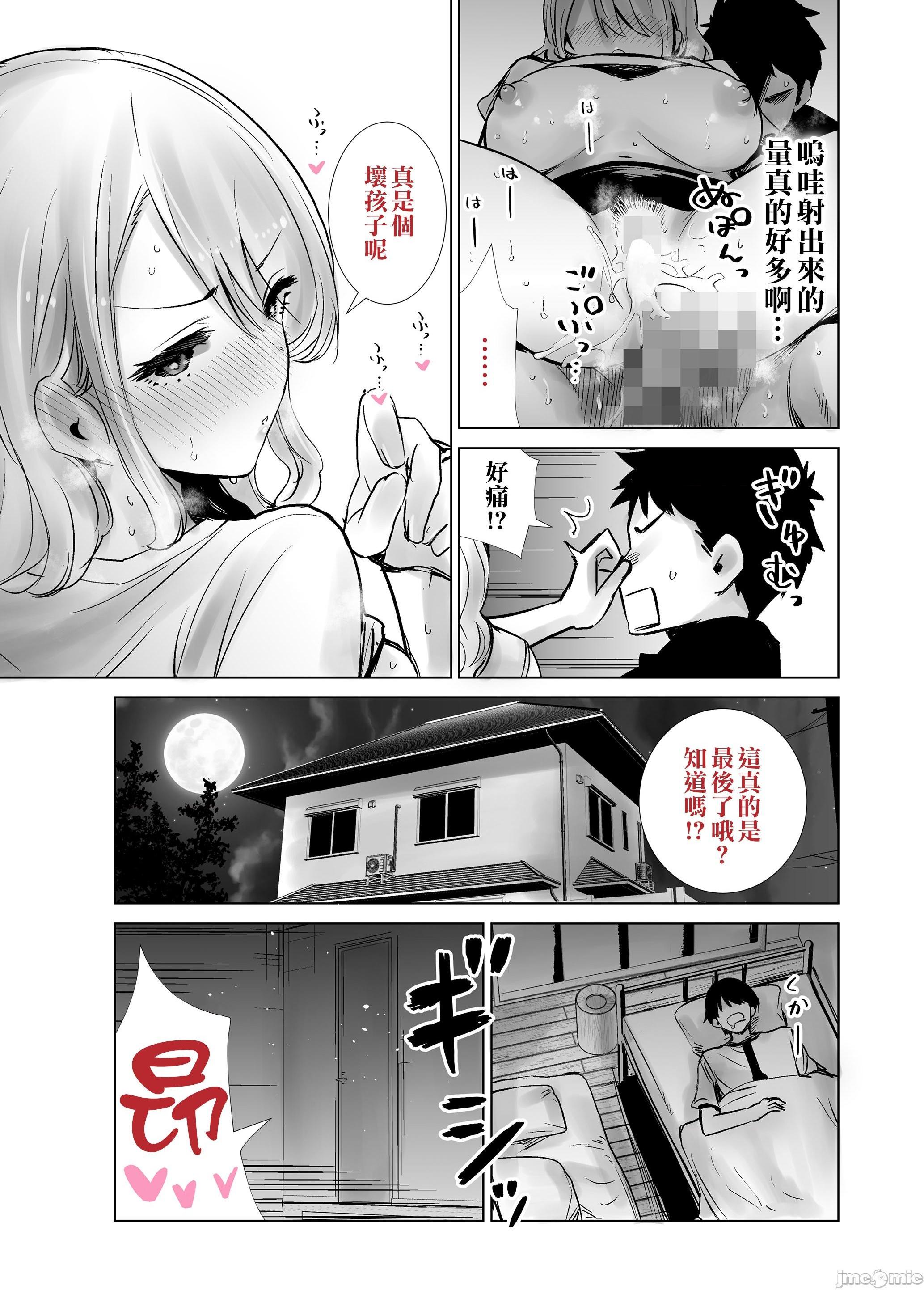 (同人誌) [RK-2] (C99)友達のママが僕のデカチンでイキまくった話 (オリジナル), pahina 30