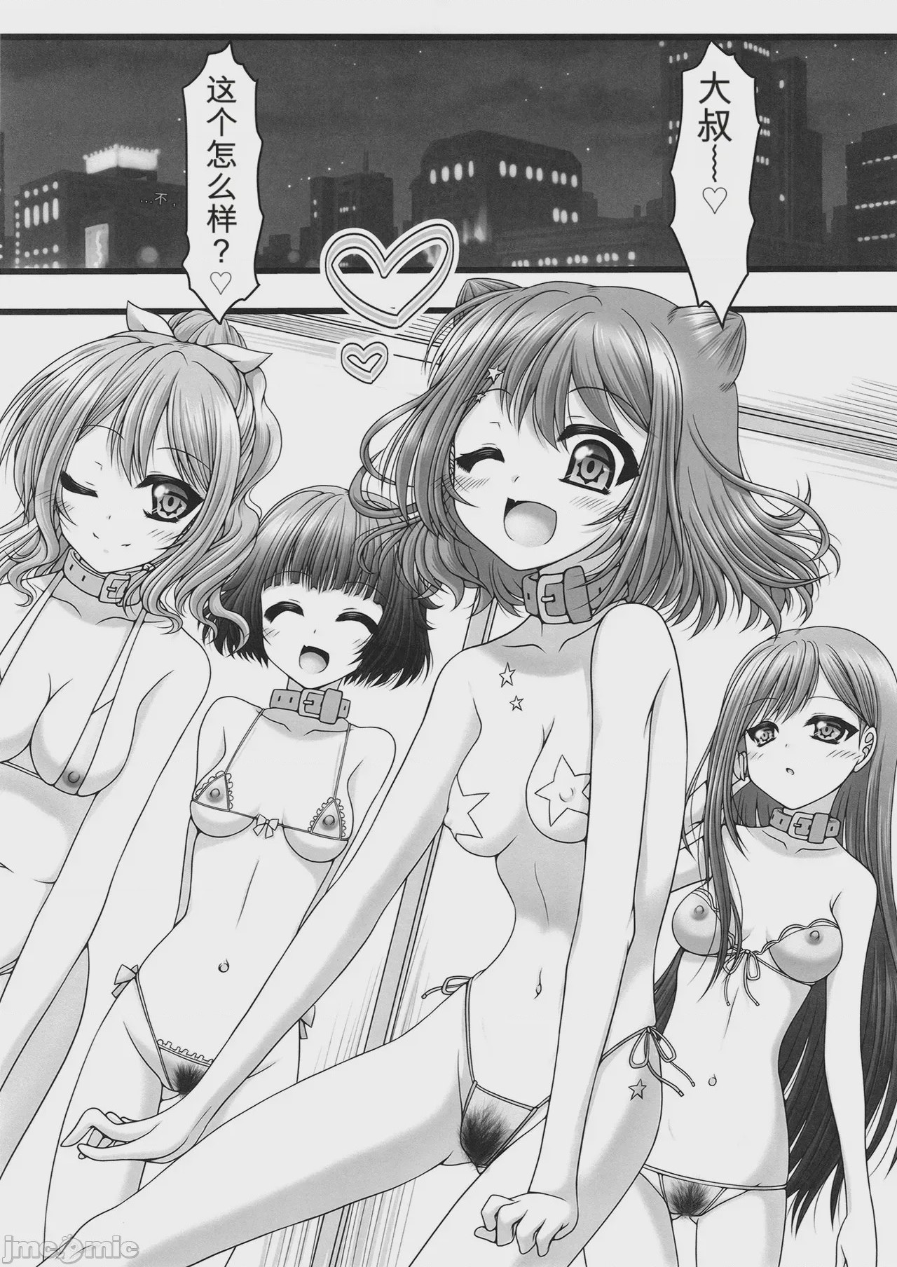 第1话, pahina 8