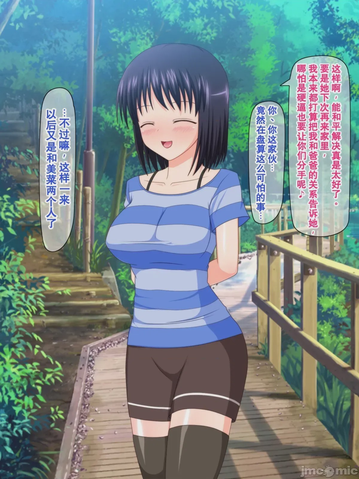 第1话，第 121 頁