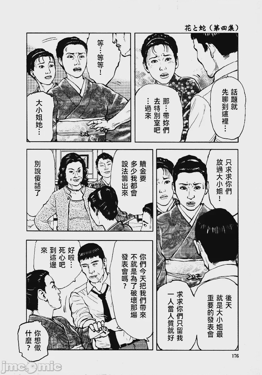 第1话, trang 179
