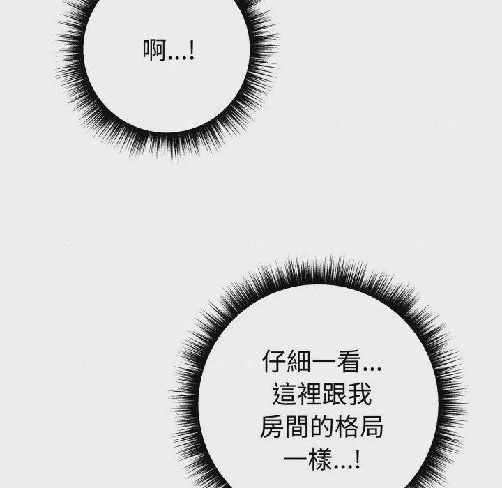 第1话 瘋狂真愛 第1話, pahina 54