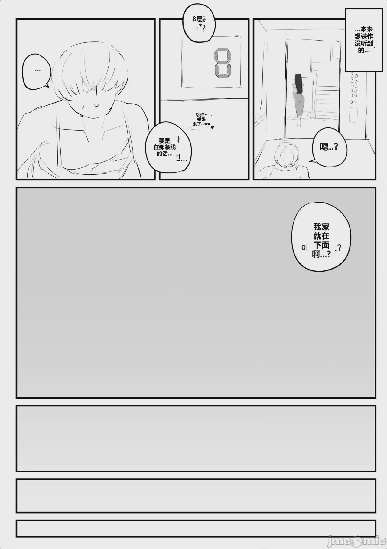 第1话, trang 13