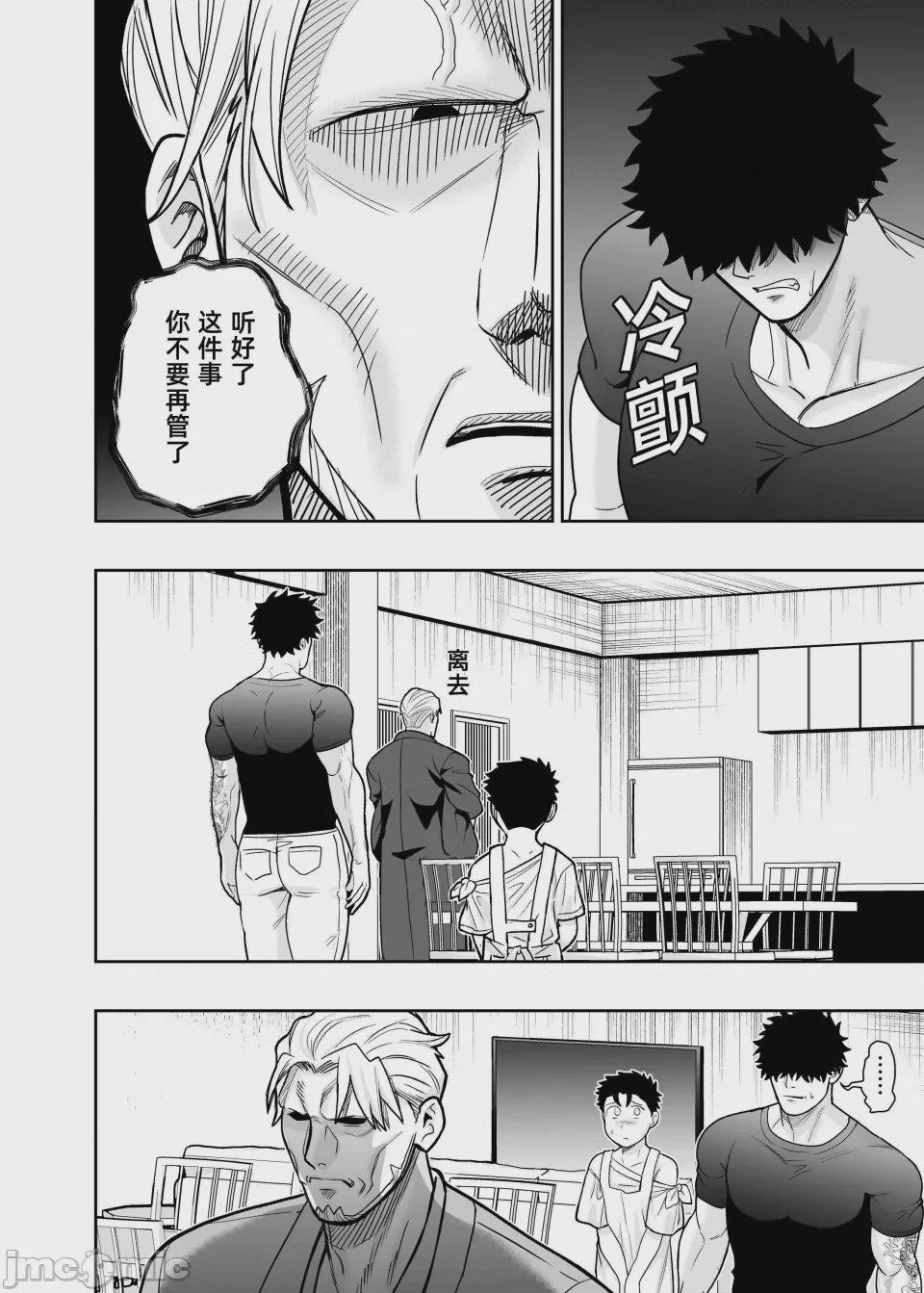 第1话，第 108 頁