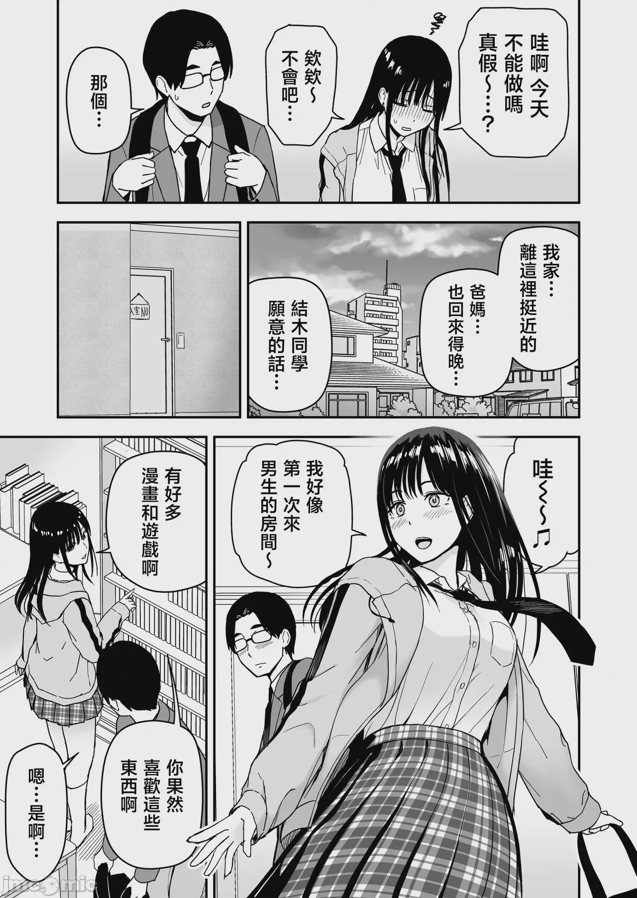 第1话，第 12 頁