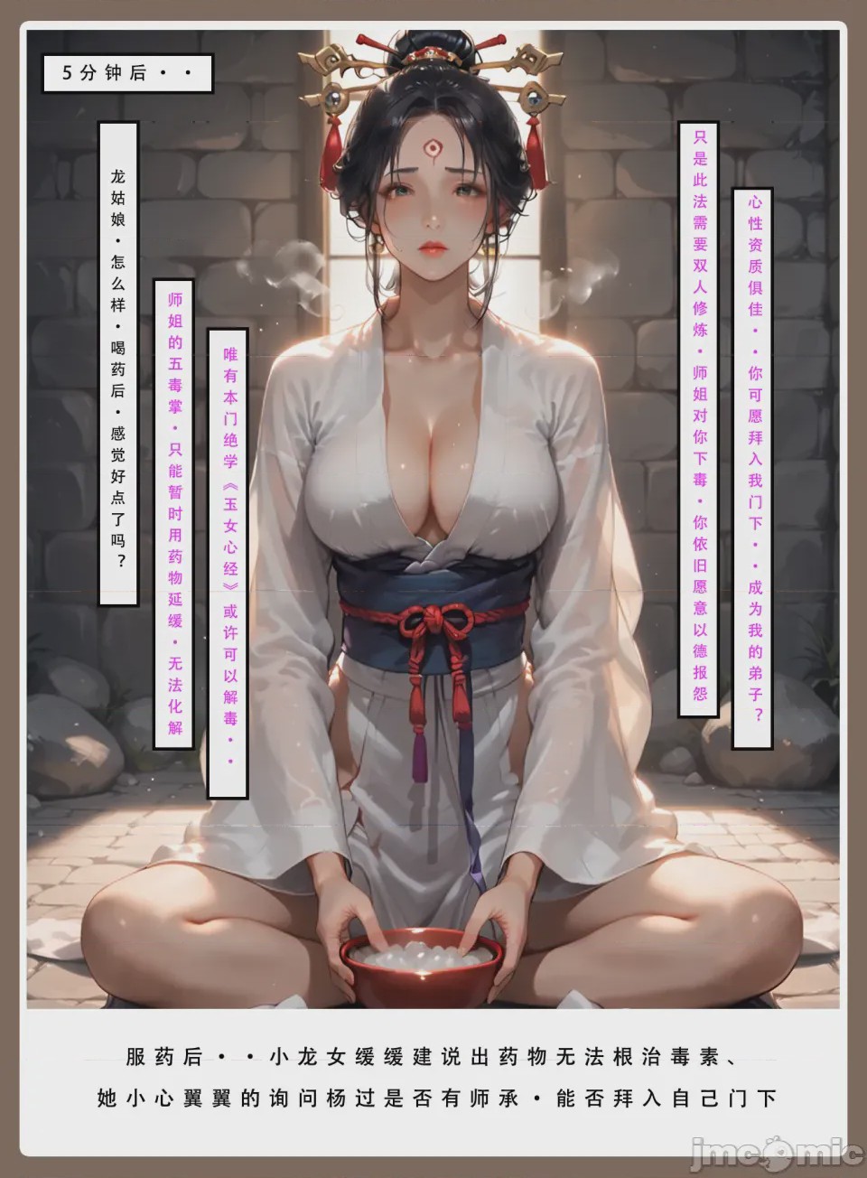 第1话，第 77 頁