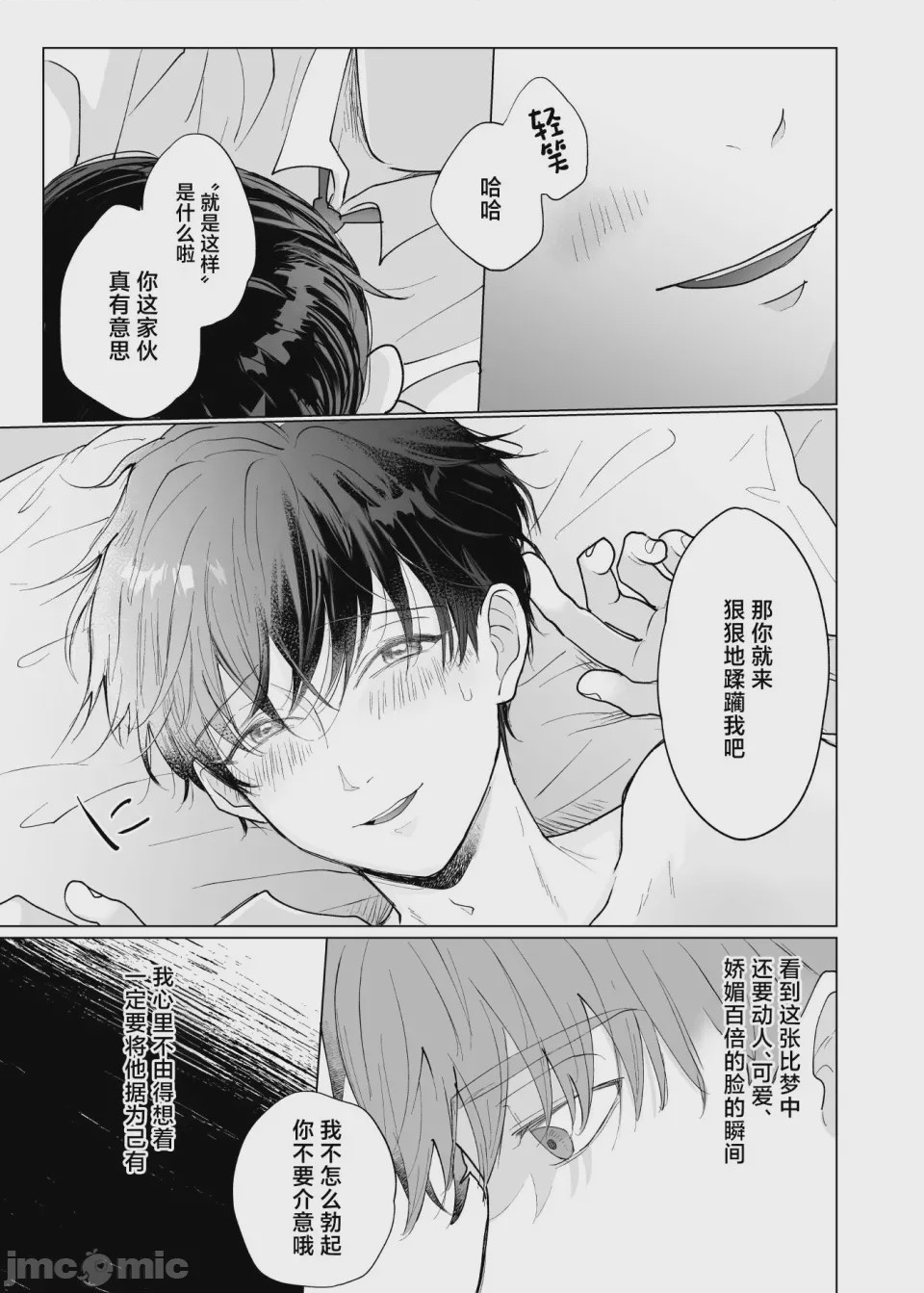 第1话，第 22 页