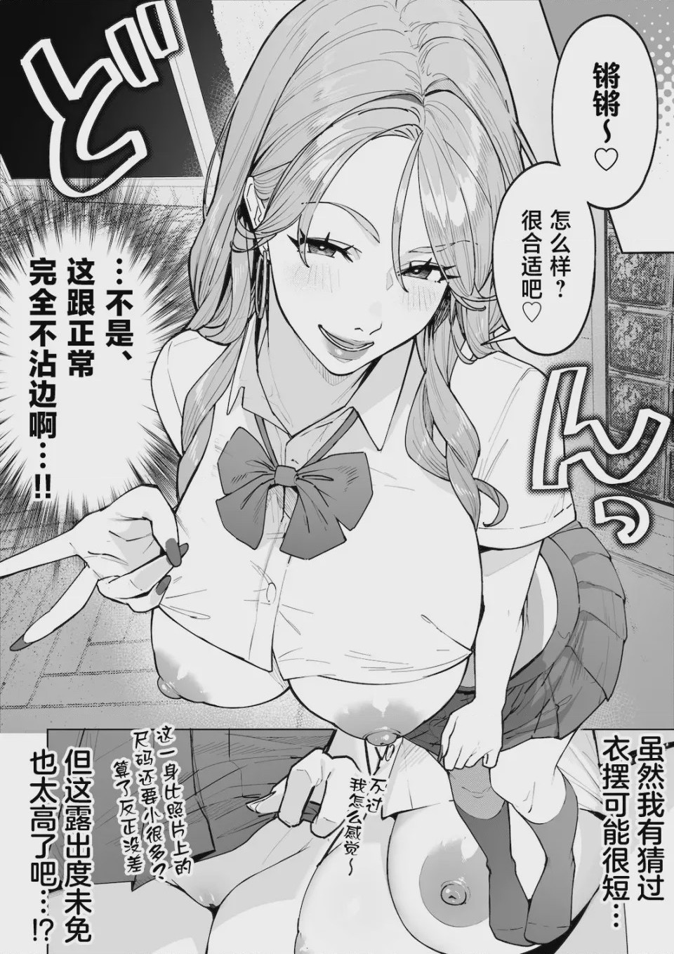 第1话, page 4