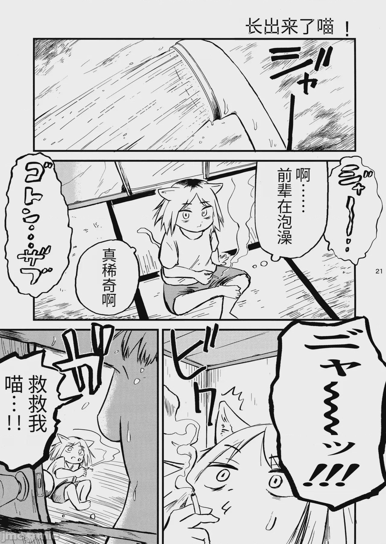 第1话，第 22 页