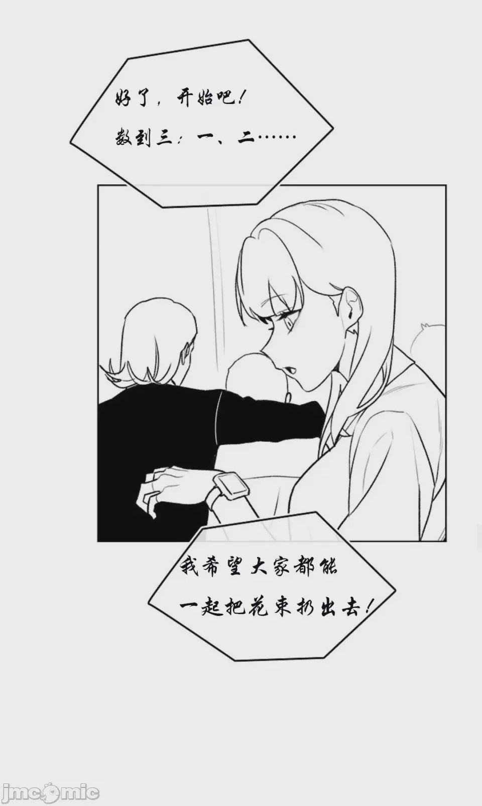 第1话、34 ページ