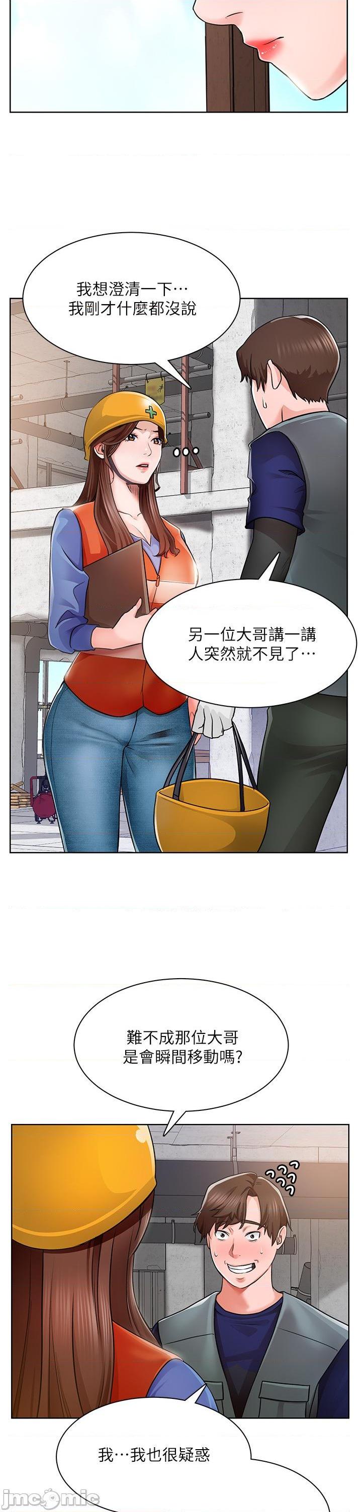 誠徵粗工, page 54